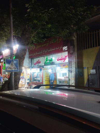 عکس فروشگاه گوشت ممتاز خراسان
