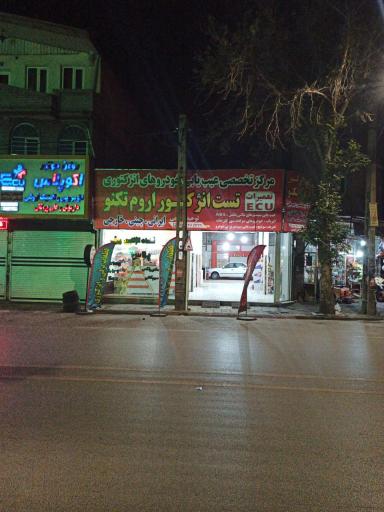 عکس تست انژکتور اروم تکنو