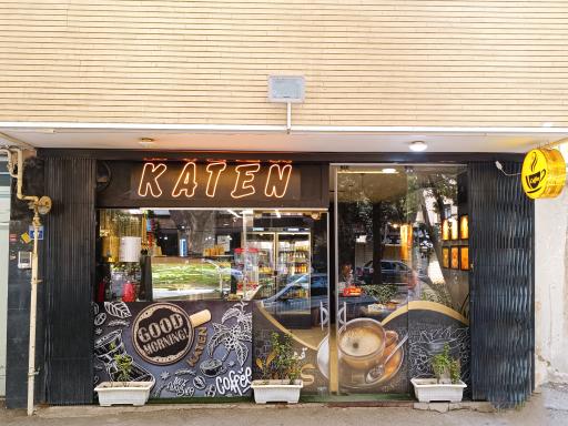 عکس قهوه کاتن KATEN