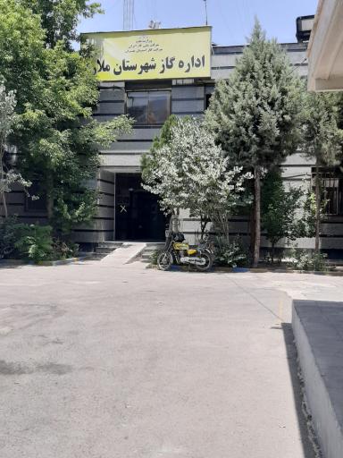 عکس اداره گاز شهرستان ملارد