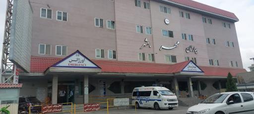 عکس بیمارستان مهر بهشهر