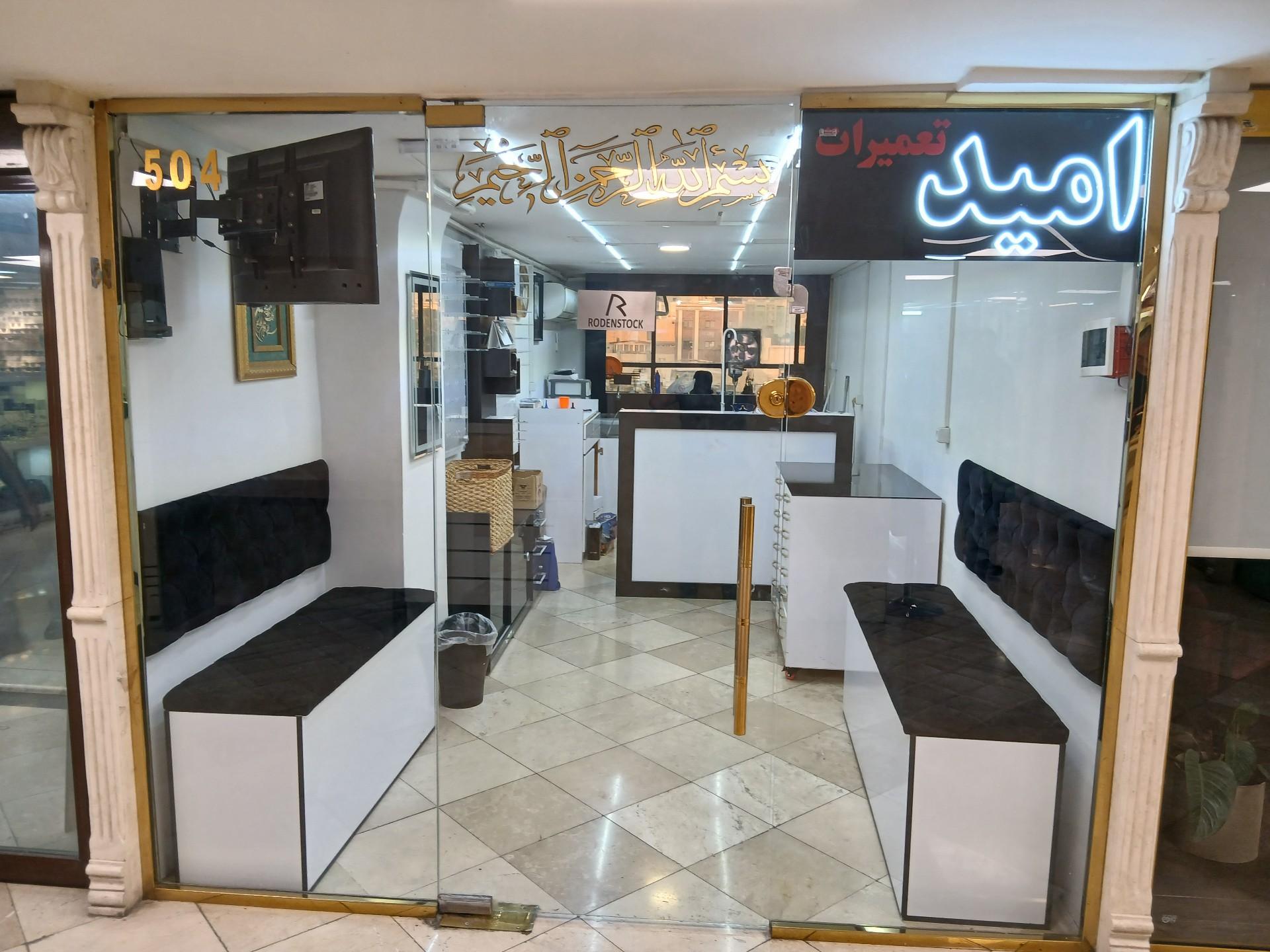 عکس تعمیرات عینک امید