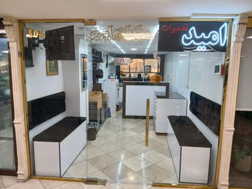 عکس تعمیرات عینک امید