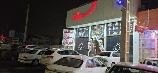 عکس کافه رستوران قهرمان