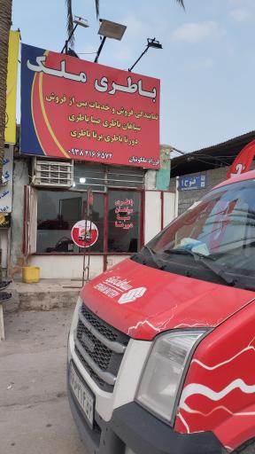 عکس باطری فروش ملک