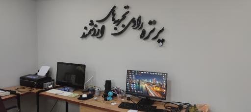 عکس شرکت دیجیتال مارکتینگ پرتره