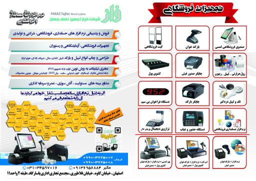 عکس فراز تجهیز نصف جهان