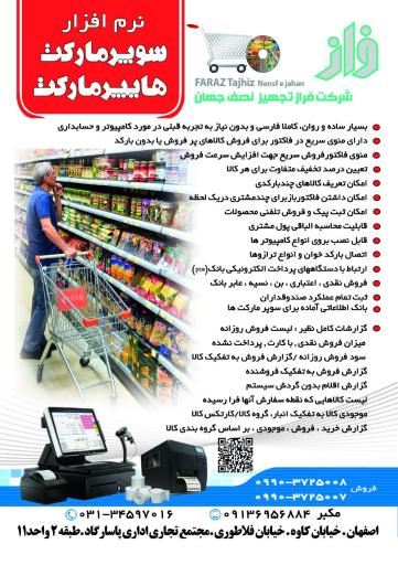 عکس فراز تجهیز نصف جهان