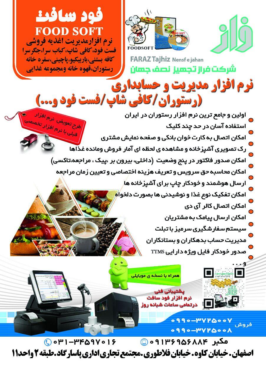 عکس فراز تجهیز نصف جهان