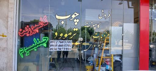 کامپوزیت آنی ماسک