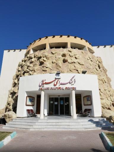 عکس فرهنگسرای سنایی 