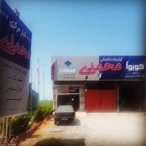 عکس کلینیک ساختمانی محمدی