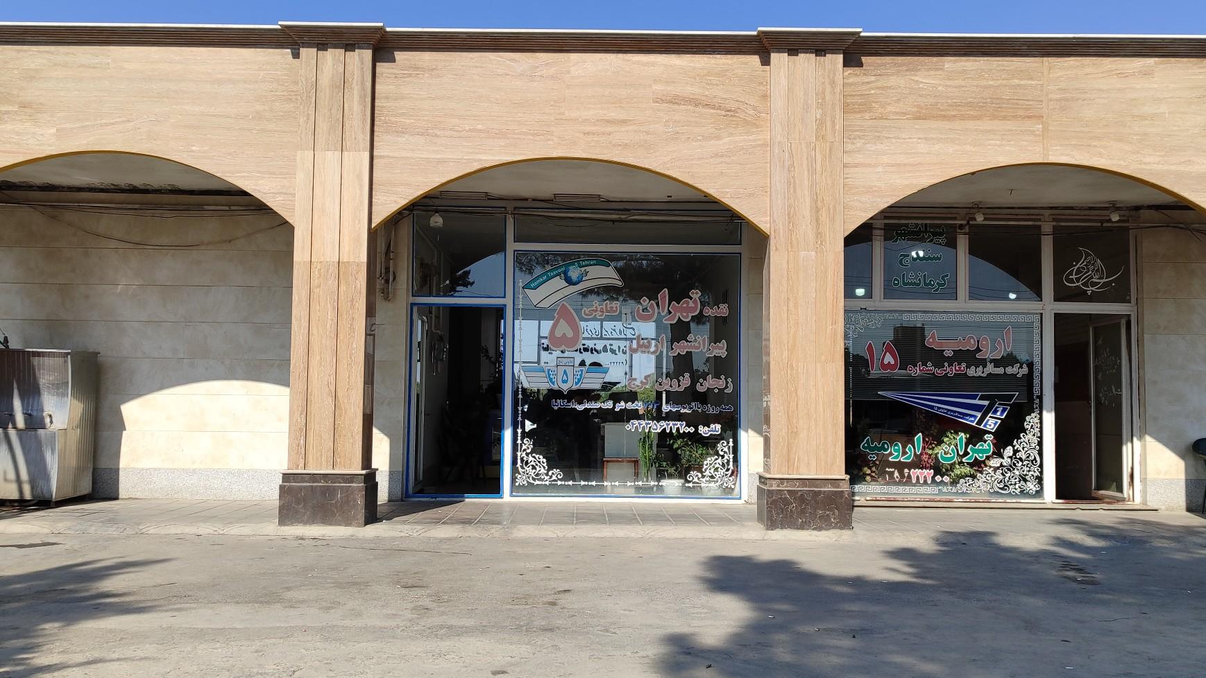 عکس شرکت مسافربری تعاونی ۵