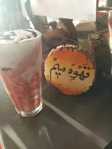 عکس قهوه میم