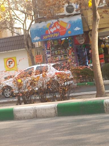 عکس لوازم التحریر یامور