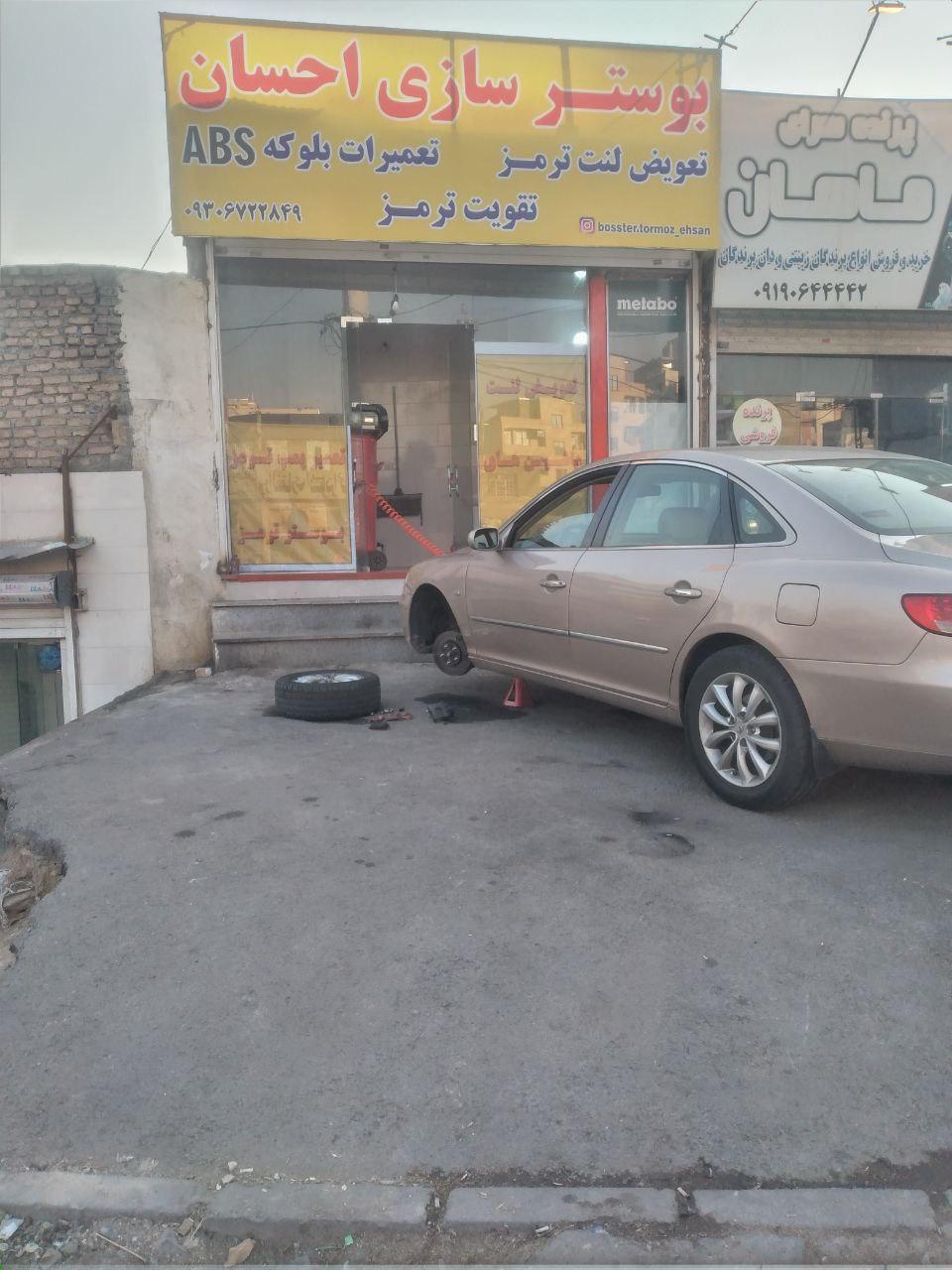 عکس بوستر ترمز احسان 