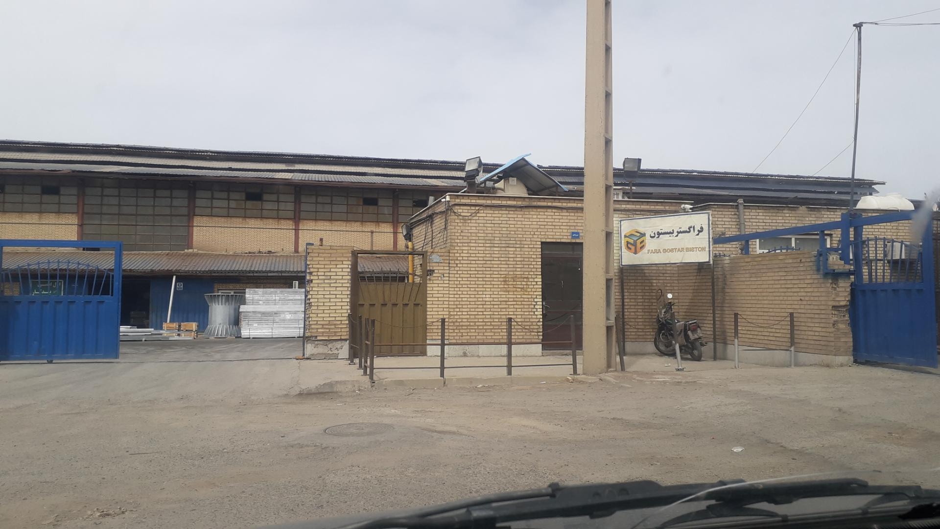 عکس فرا گستر بیستون