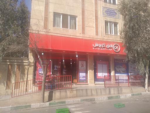 عکس افق کوروش شعبه تهران خاورشهر