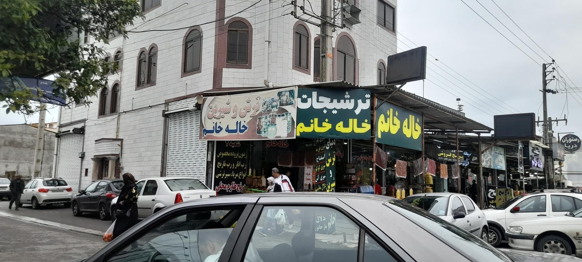 عکس دنیای ترش و شیرین خاله خانم