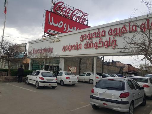 عکس رستوران حاج محمود بی سر و صدا