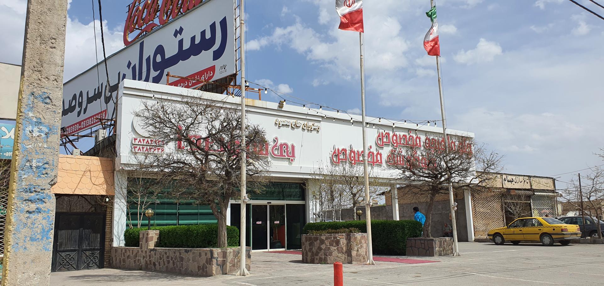 عکس رستوران حاج محمود بی سروصدا