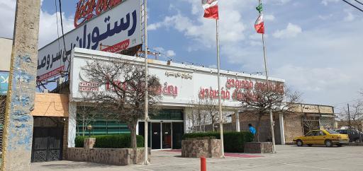 عکس رستوران حاج محمود بی سر و صدا