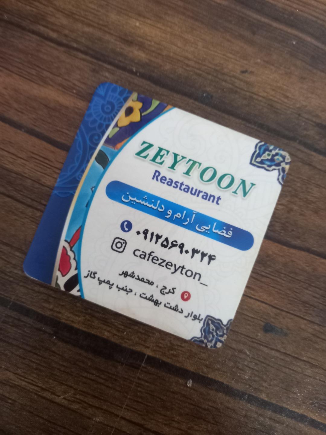 عکس رستوران کافه زیتون