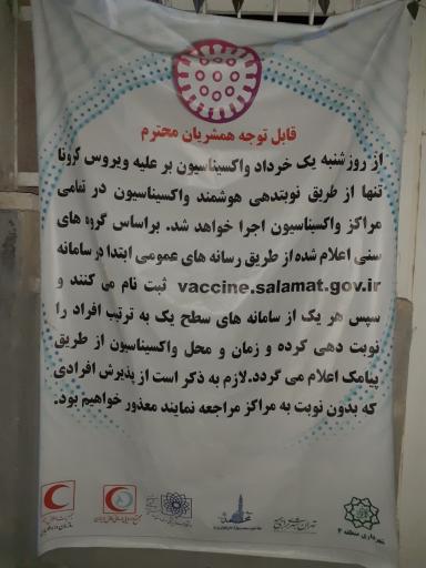 عکس مجتمع دارویی درمانی هلال ایران