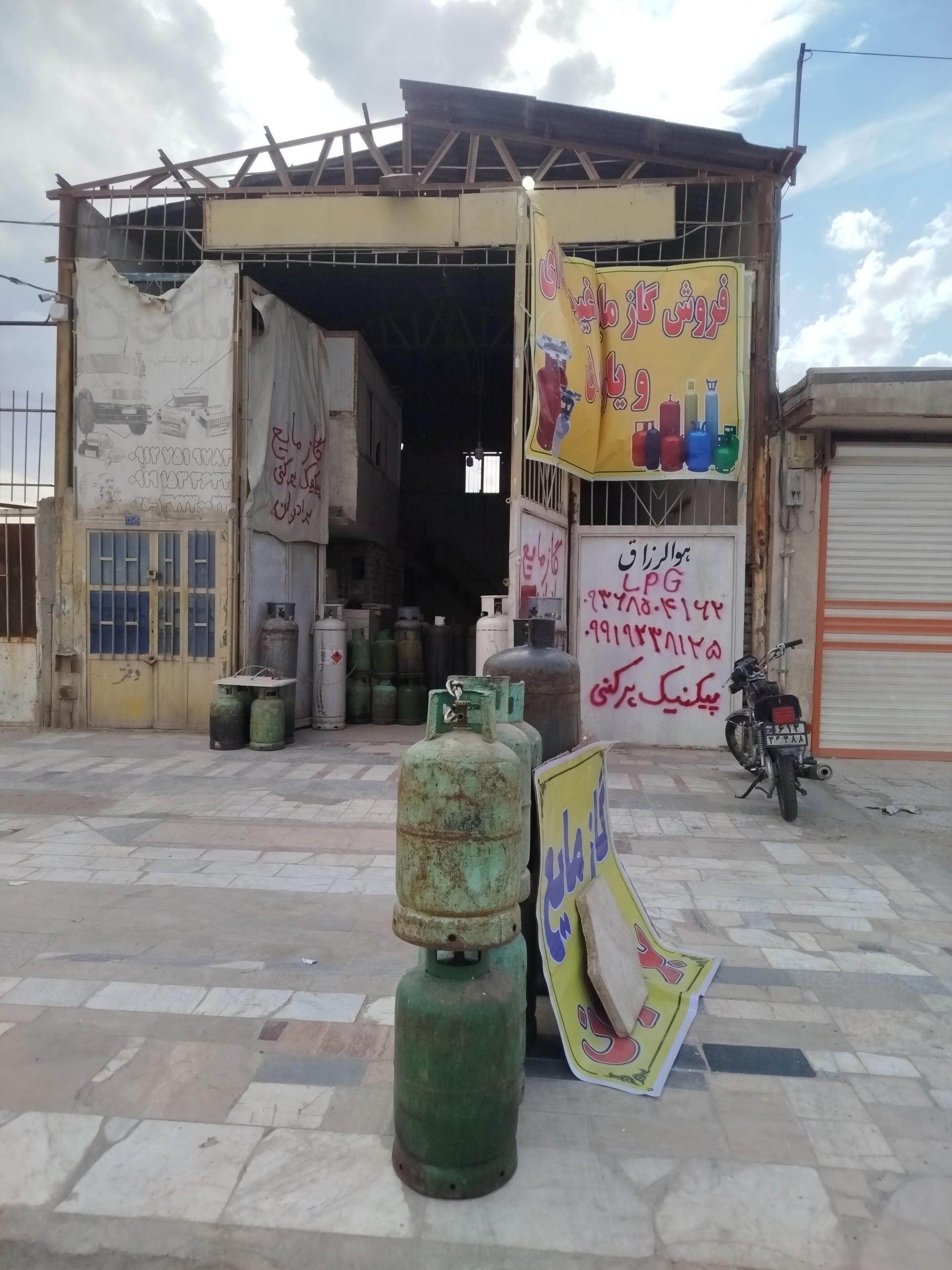 عکس گاز مایع برادران