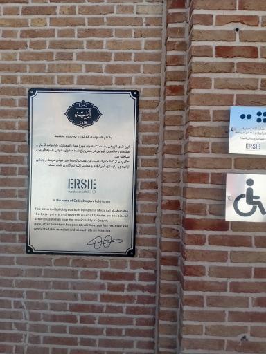 عکس عمارت ارثیه 