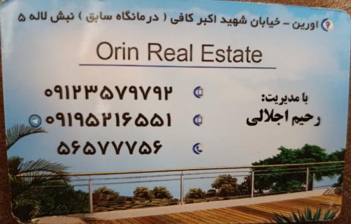 عکس مشاور املاک اورین