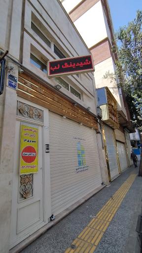 سالن تخصصی آرایش دائم نسیم پری‌در