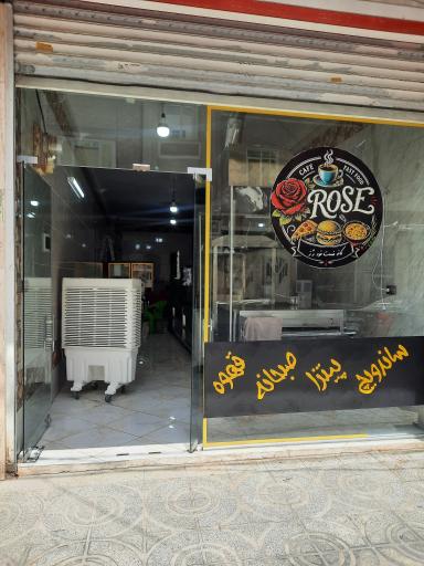 عکس کافه فست فود رز 