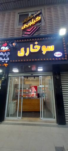 عکس چیکن کیلویی چیک چیک