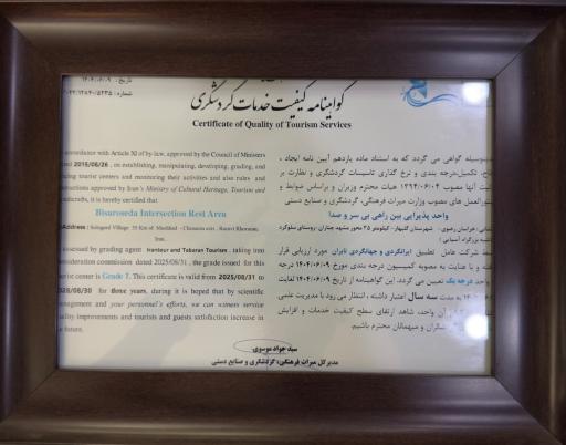 عکس رستوران حاج محمود بی سر و صدا