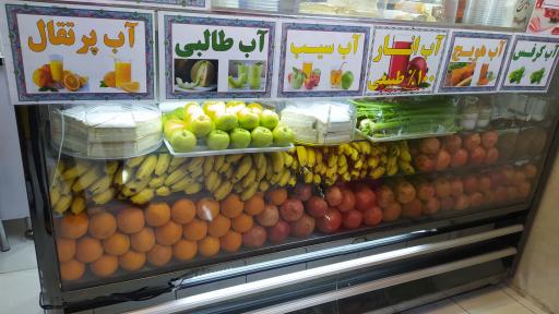 عکس آبمیوه امید