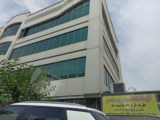 عکس مرکز فوق تخصصی چشم پزشکی بصیر