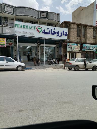 عکس داروخانه دکتر ضابطی