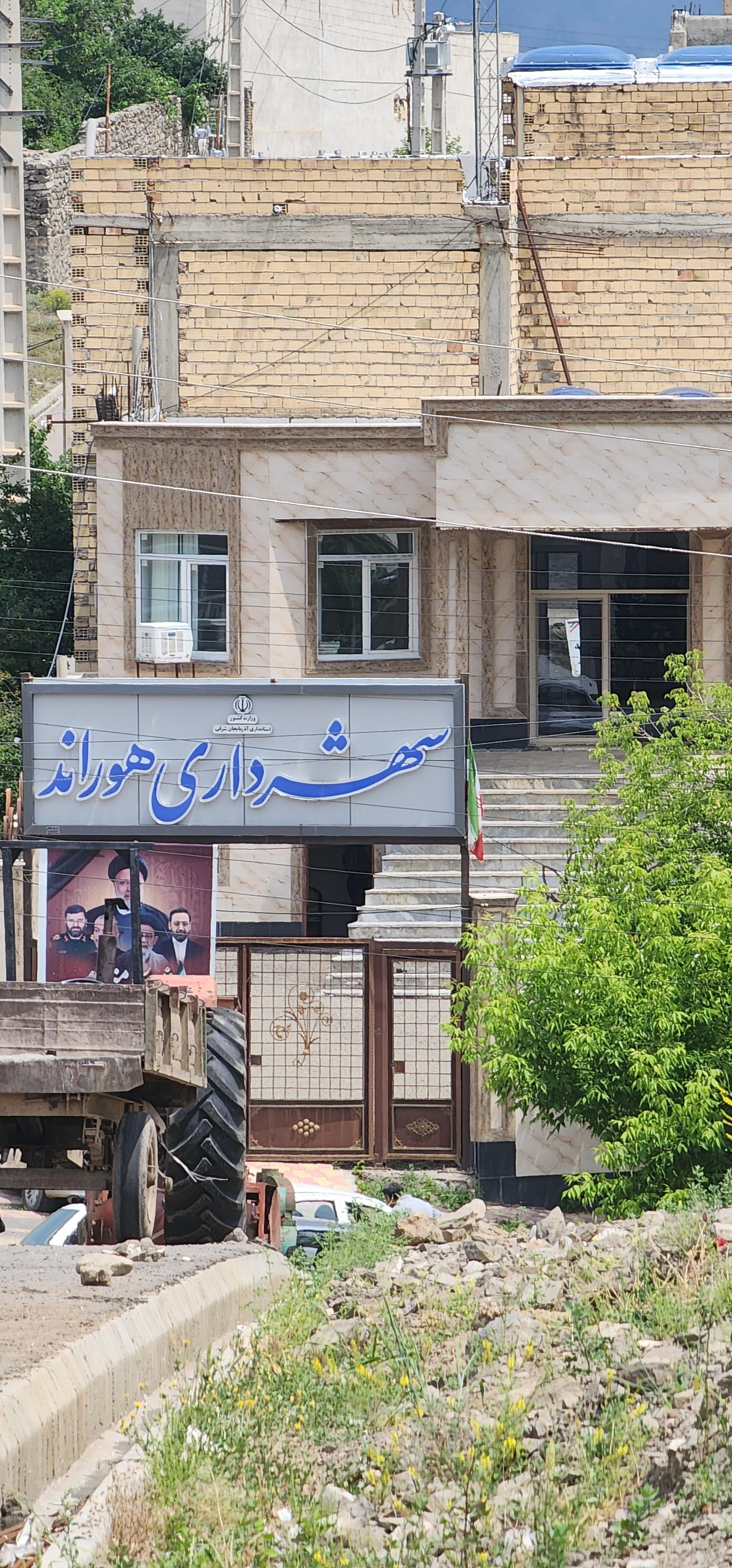 عکس شهرداری هوراند