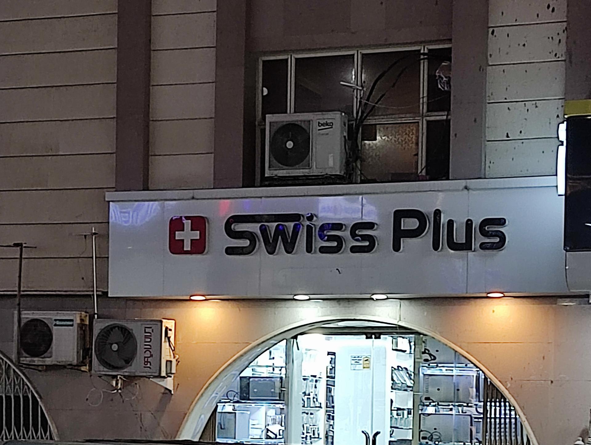 عکس سوئیس پلاس