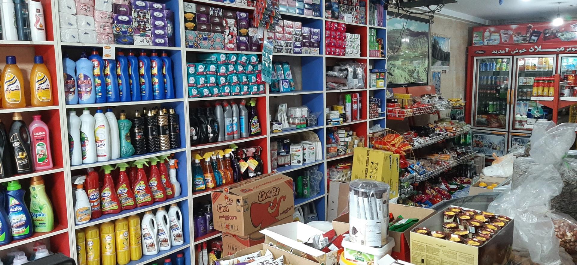 عکس سوپر مارکت میلاد 