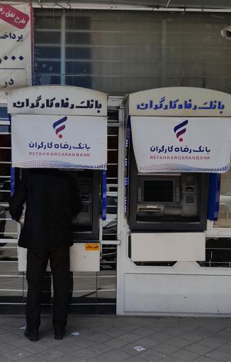 عکس بانک رفاه کارگران