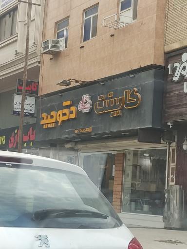 عکس کابینت دکوچید