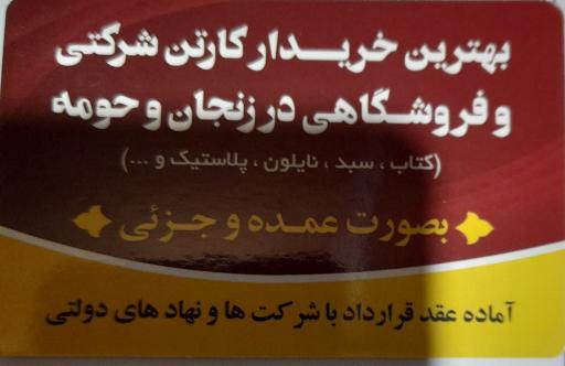 عکس پرس کارتن سعید 