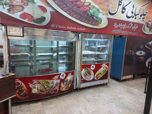 عکس رستوران کاکل