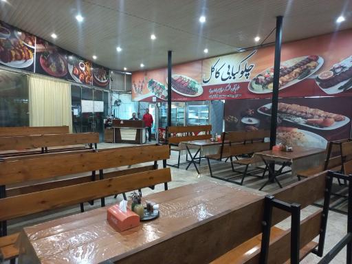 عکس چلوکبابی کاکل