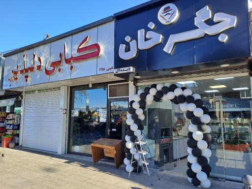 عکس جگر خان ایده آل