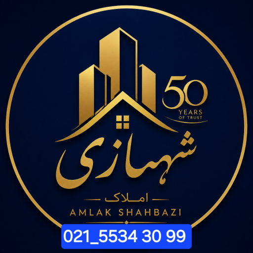 عکس املاک بهمن شهبازی