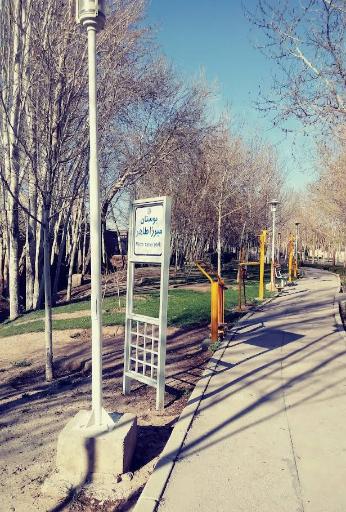 عکس بوستان میرزاطاهر