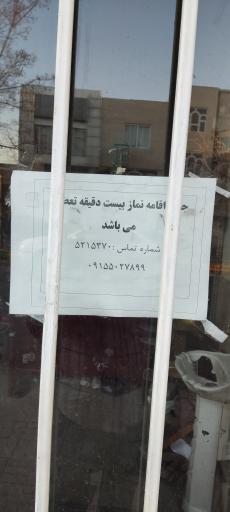 عکس تعمیر کیف و کفش رضا